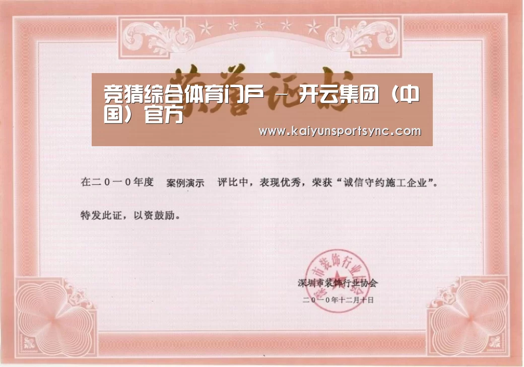 荣誉证书二(图1)