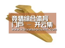 配件三