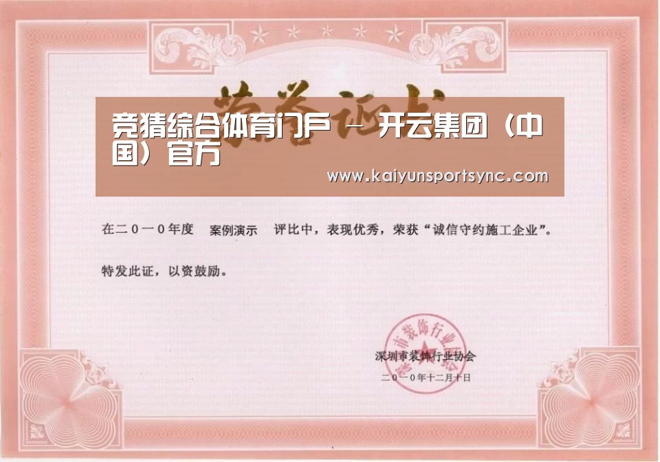 荣誉证书二