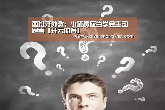开云体育