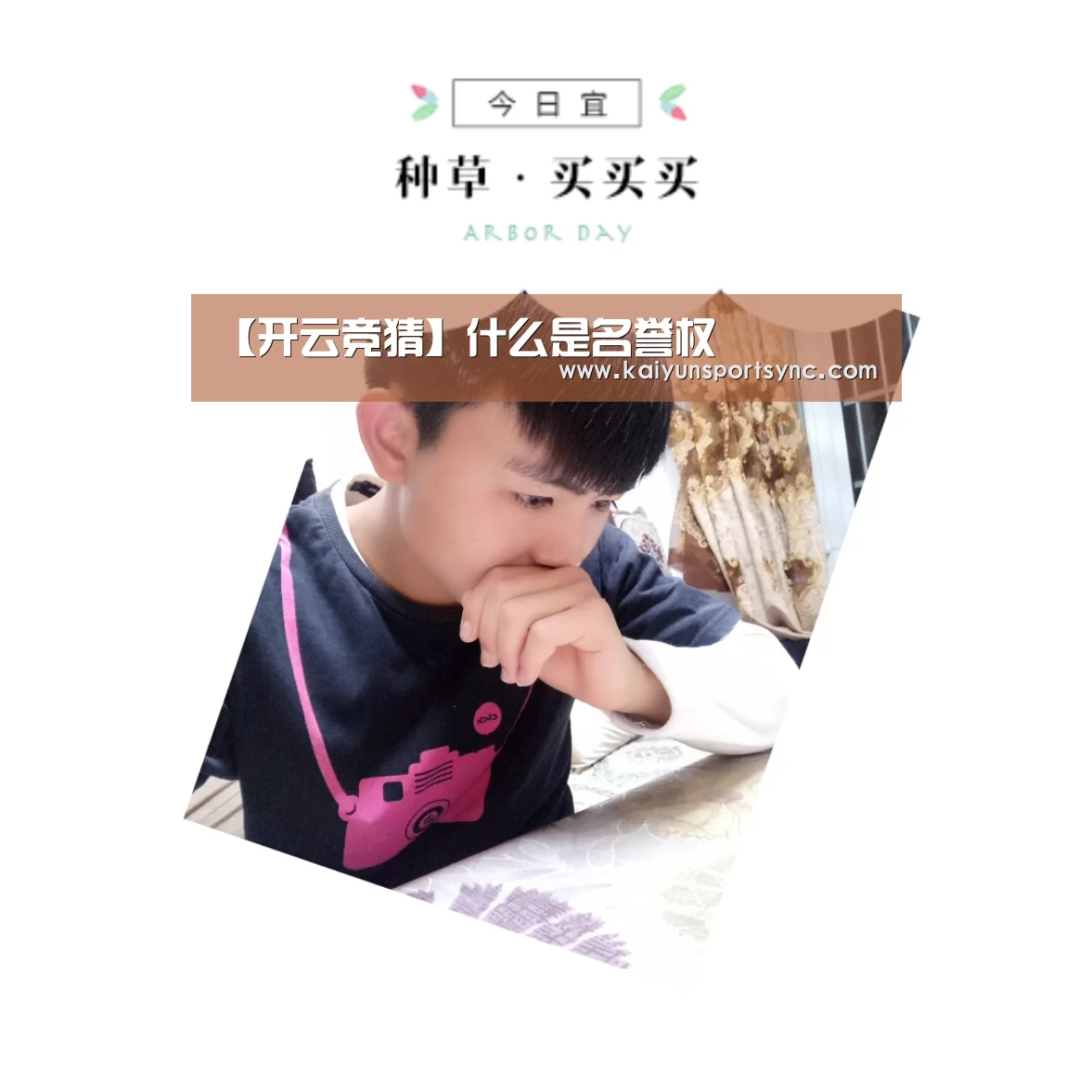开云首页