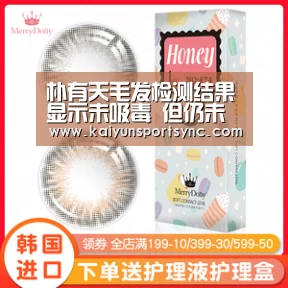 朴有天毛发检测结果显示未吸毒 但仍未洗清吸毒嫌疑|开云竞猜(图2) 开云竞猜