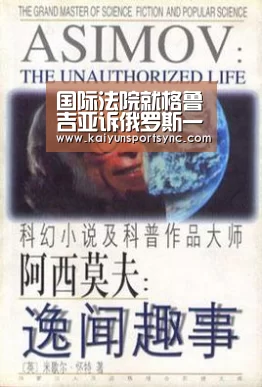 国际法院就格鲁吉亚诉俄罗斯一案举行紧急听讯:开云竞猜(图2) 开云体育