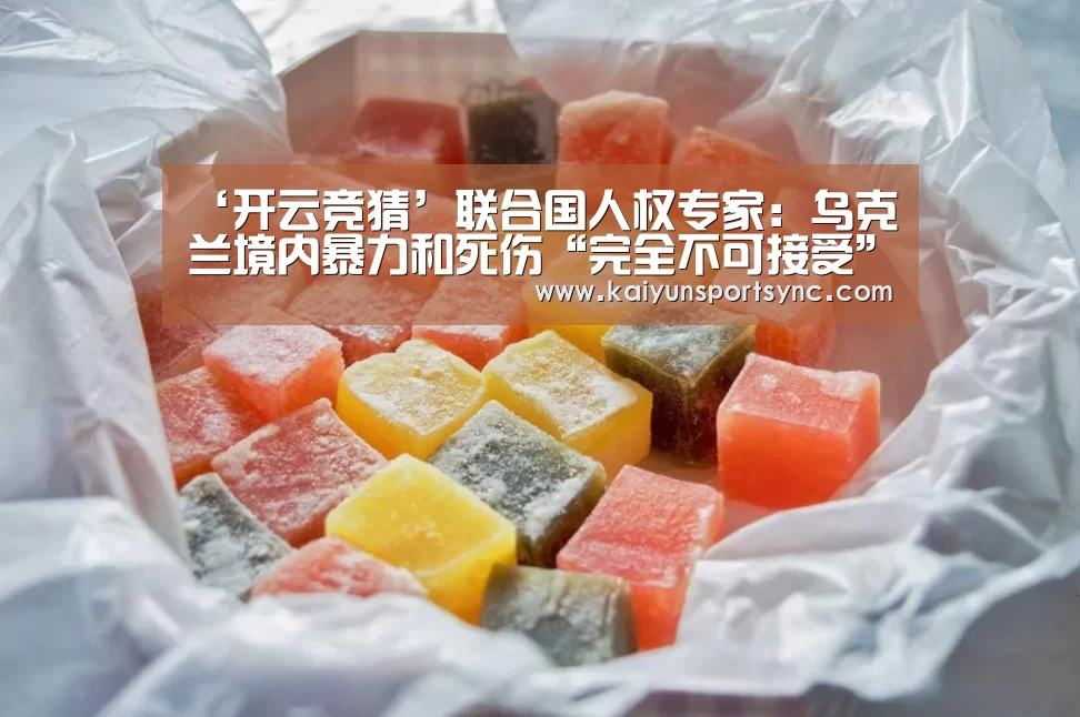 ‘开云竞猜’联合国人权专家:乌克兰境内暴力和死伤“完全不可接受”(图1) 开云官网