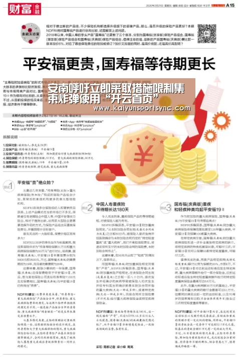 安南呼吁立即采取措施限制集束炸弹使用“开云首页”(图4) 开云首页