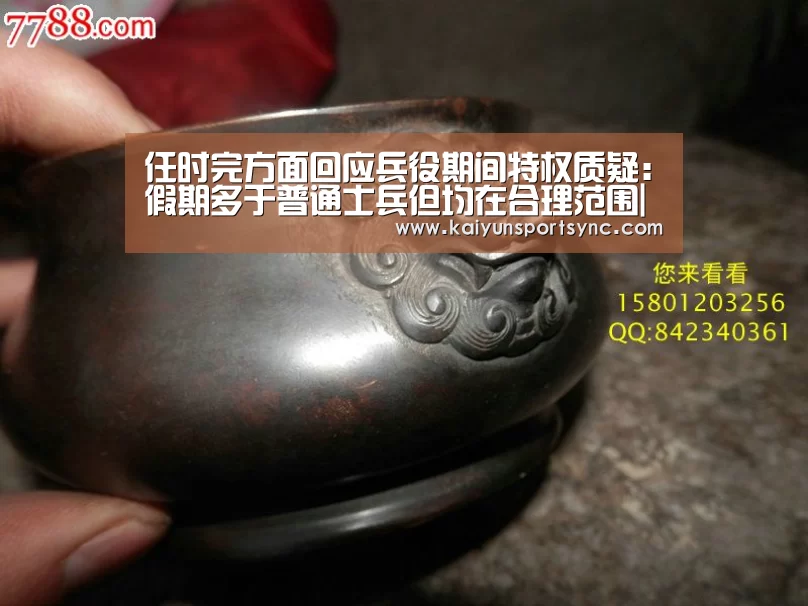 任时完方面回应兵役期间特权质疑:假期多于普通士兵但均在合理范围|开云体育(图1) 开云竞猜