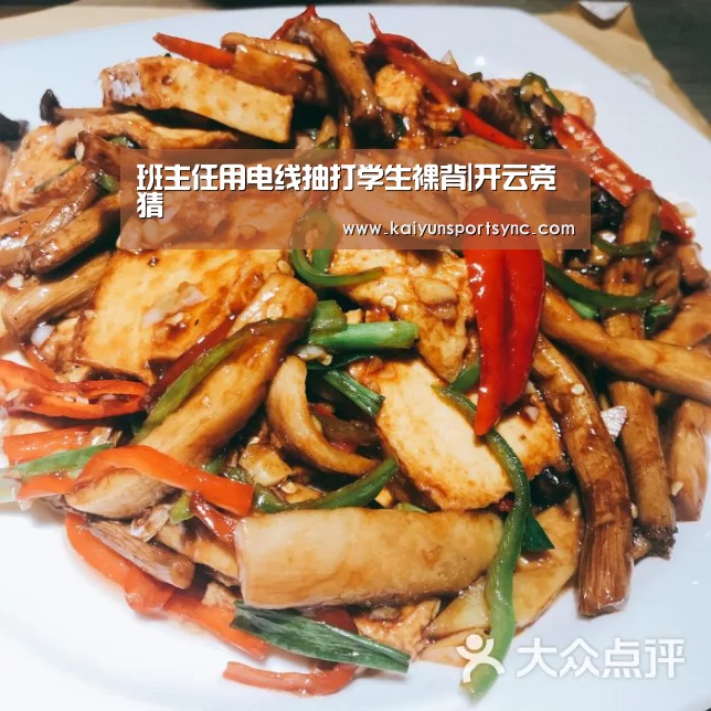 开云体育