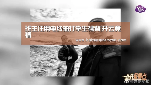 开云体育